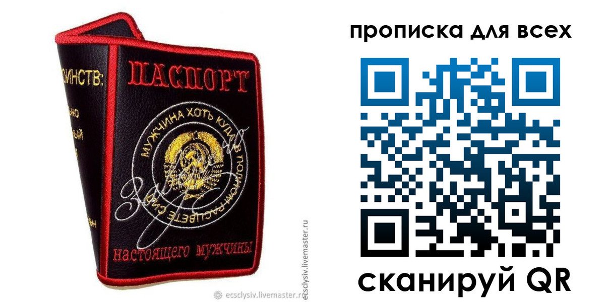 временная регистрация для всех в Новоузенске