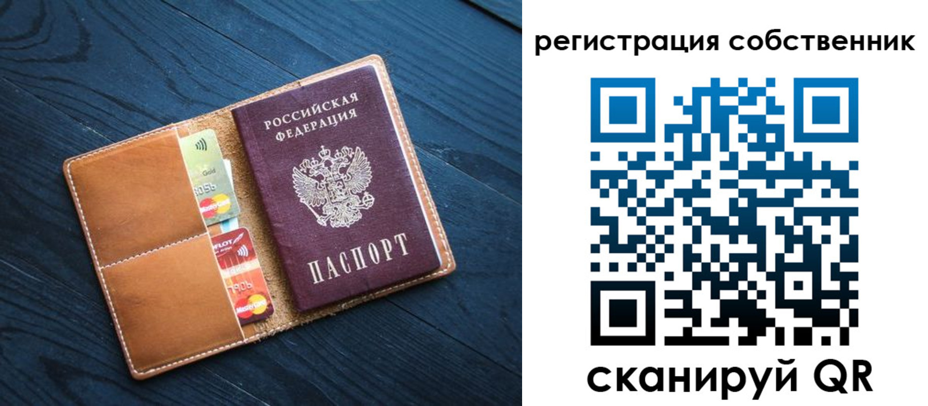 прописка штамп в Новоузенске