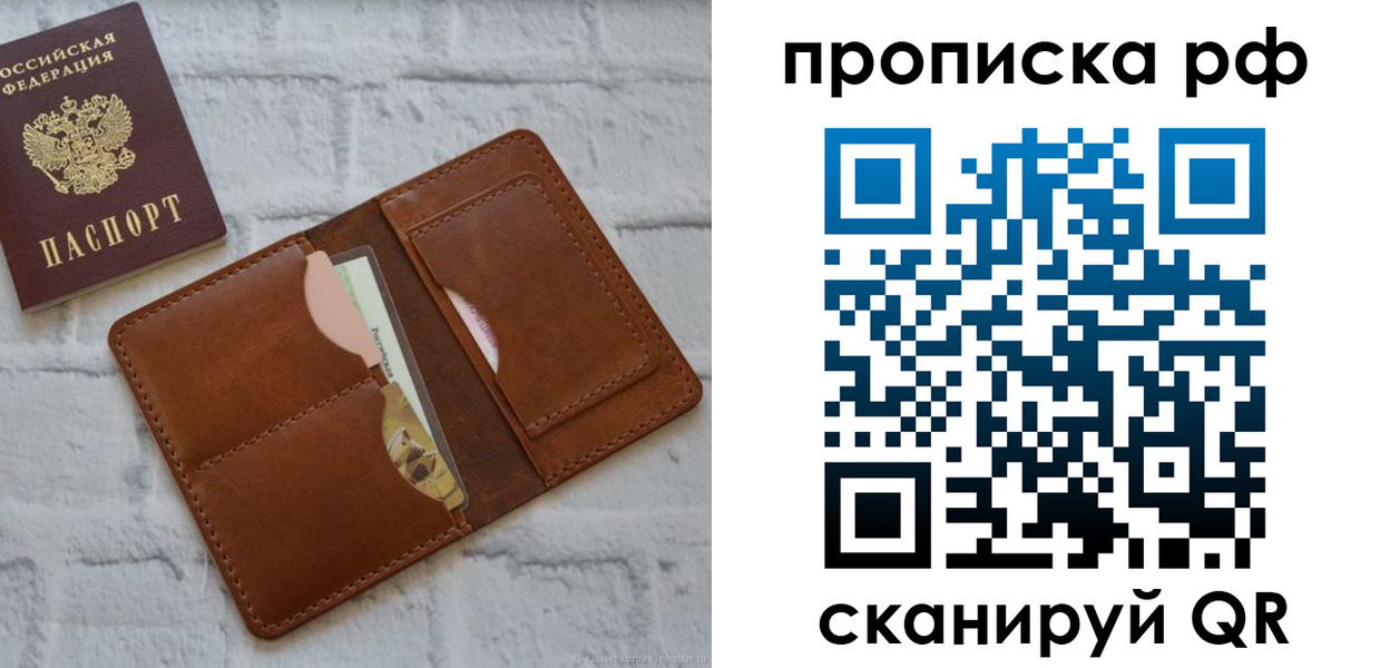 где прописаться в Новоузенске