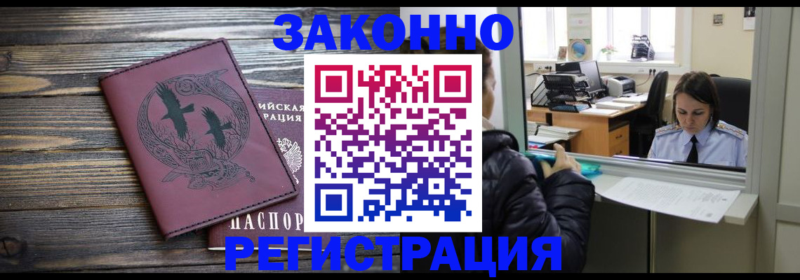 прописка для кредита в Новоузенске