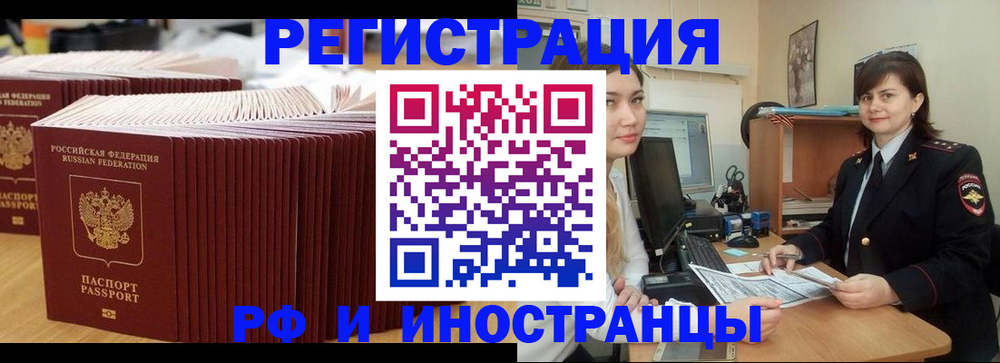прописка 2025 в Новоузенске