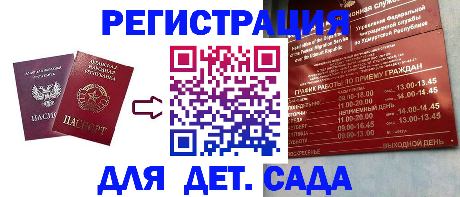 прописка иностранных граждан в Новоузенске