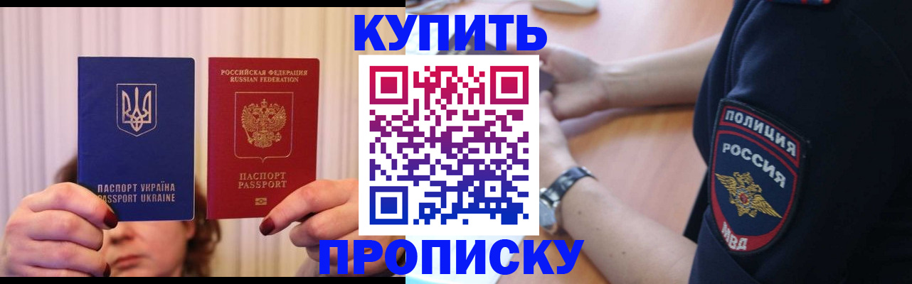 прописка для кредита в Новоузенске