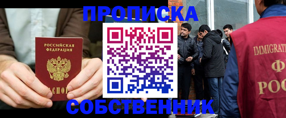 временная регистрация гарантия в Новоузенске