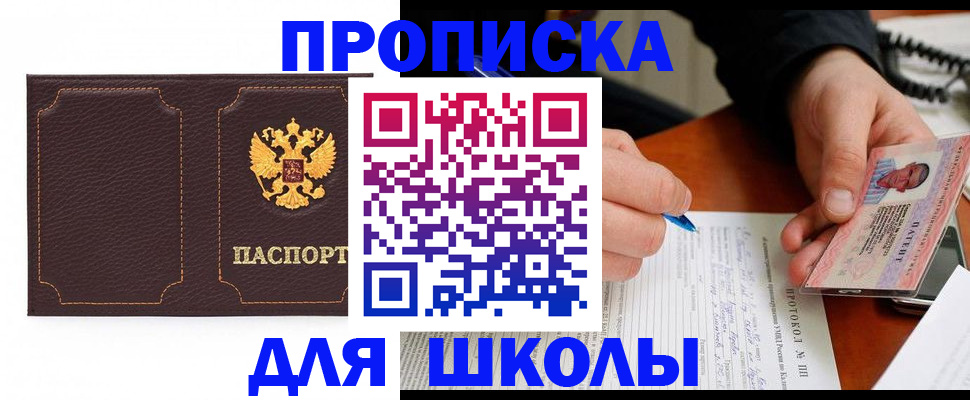 прописка для кредита в Новоузенске