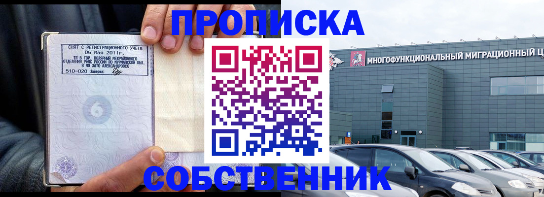 временная регистрация 2025 в Новоузенске